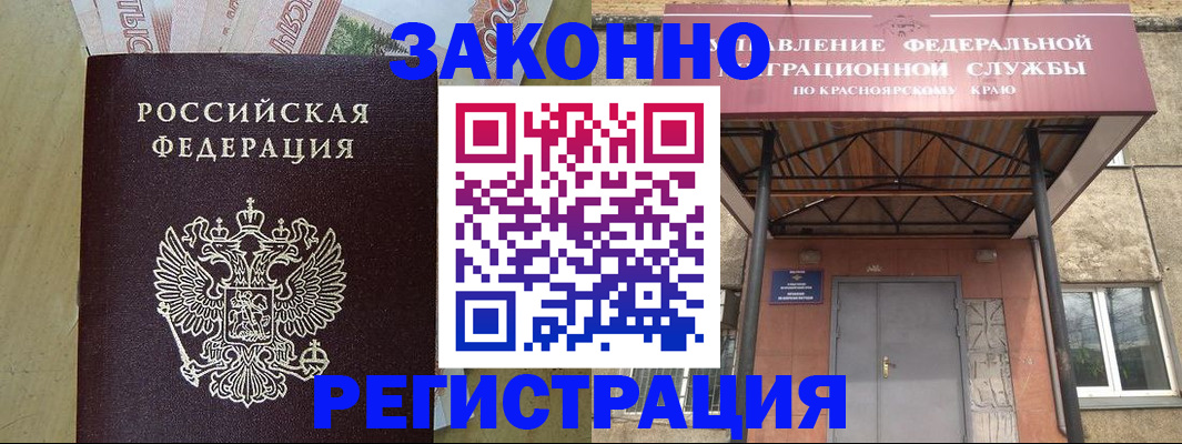 прописка законно в Луге
