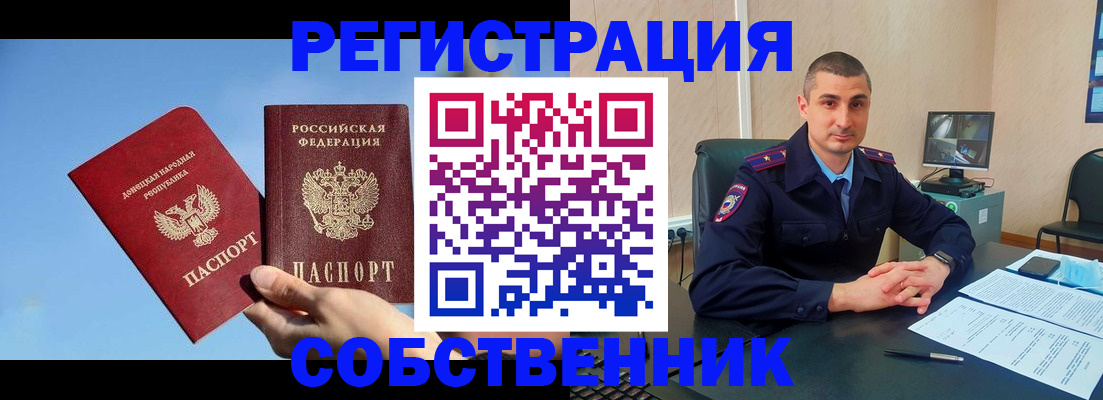 прописка штамп в Луге