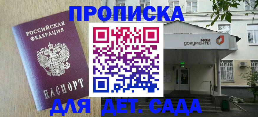 временная регистрация для всех в Луге